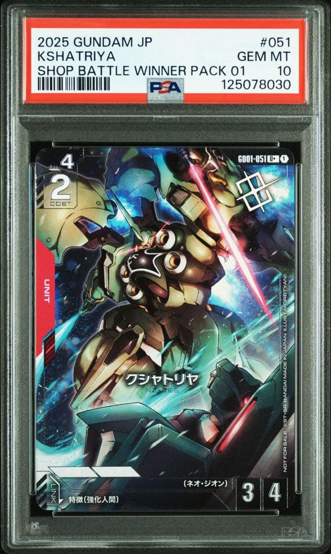 【PSA10】クシャトリヤ ガンダムカードゲーム プロモ パラレル