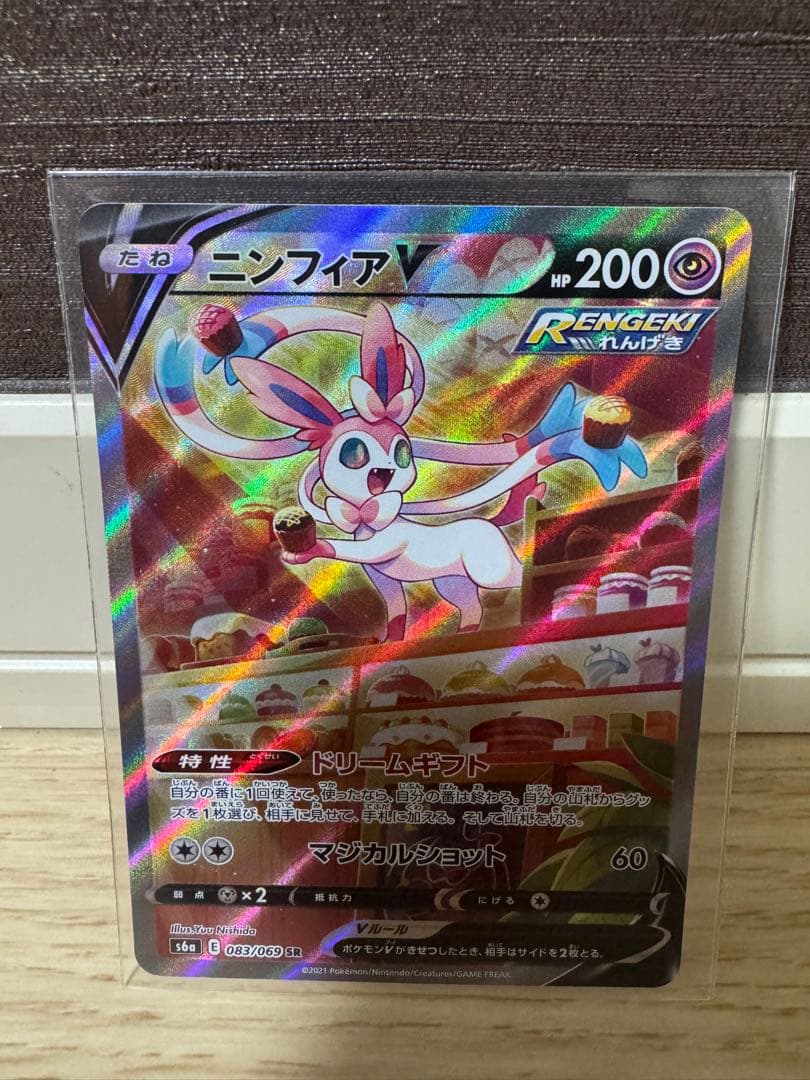 【完美品】ニンフィアV SA スペシャルアート ポケモンカード センタリング良好