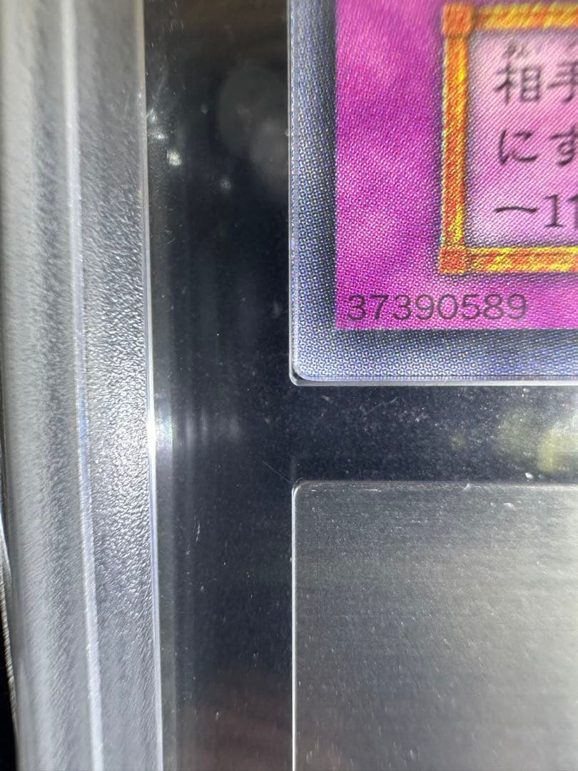 【ARS9】鎖付きブーメラン 初期 ウルトラレア【極美品】