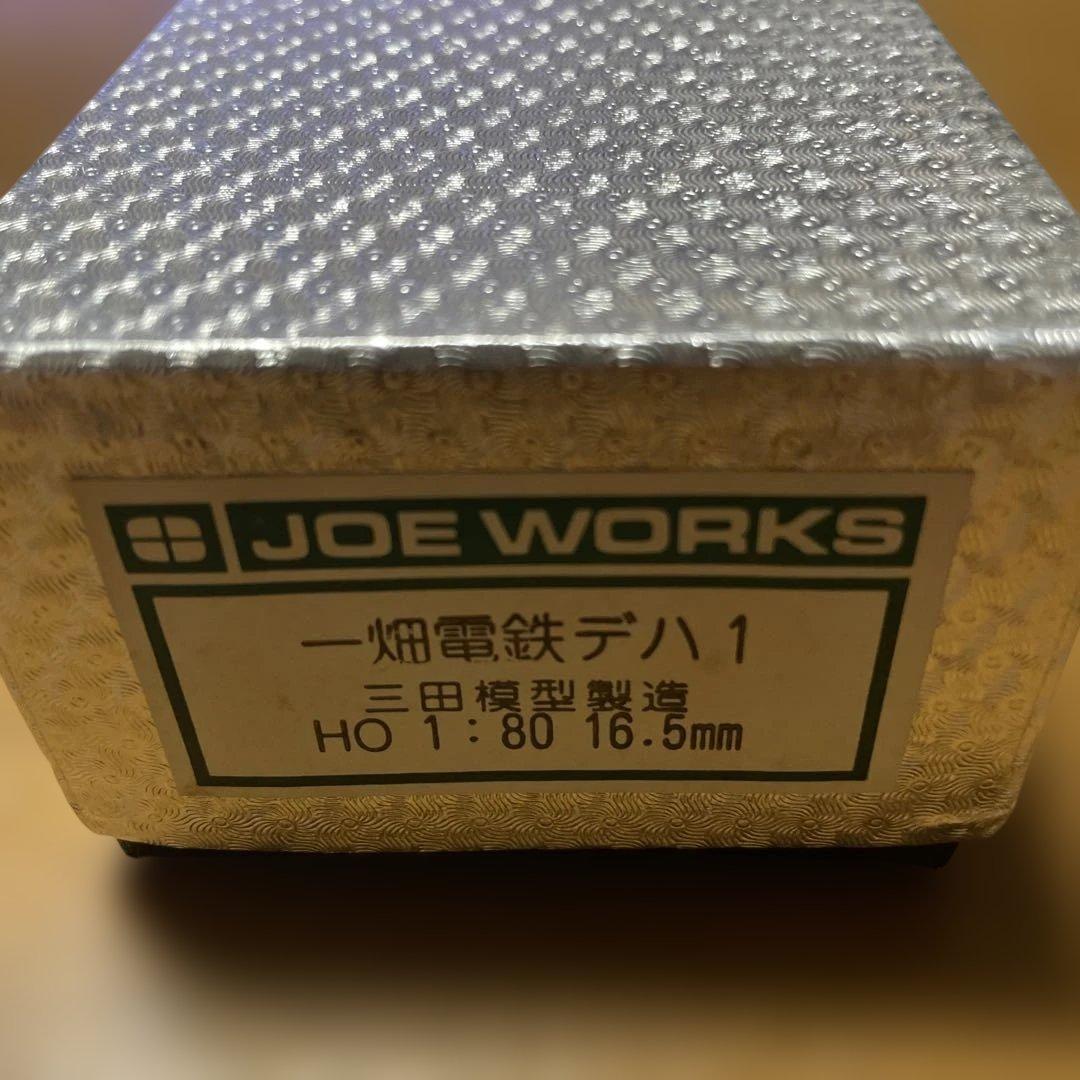 JOE WORKS HOゲージ デハ1 未組立キット　鉄道模型