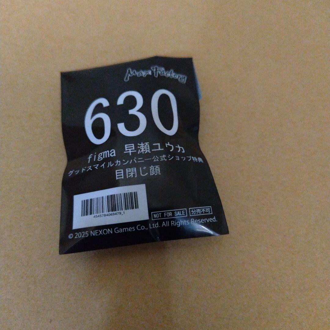 限定特典付き❗️　未開封　figma 早瀬ユウカ