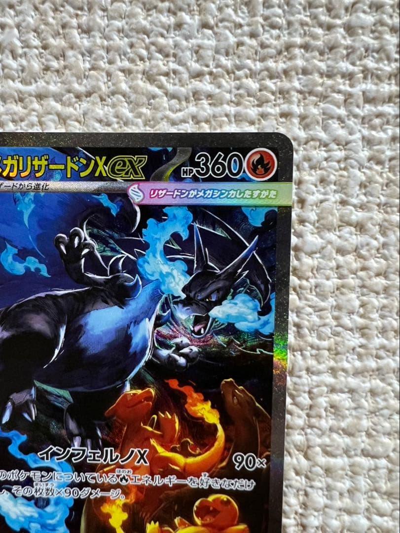 【美品】メガリザードンX EX 360 HP