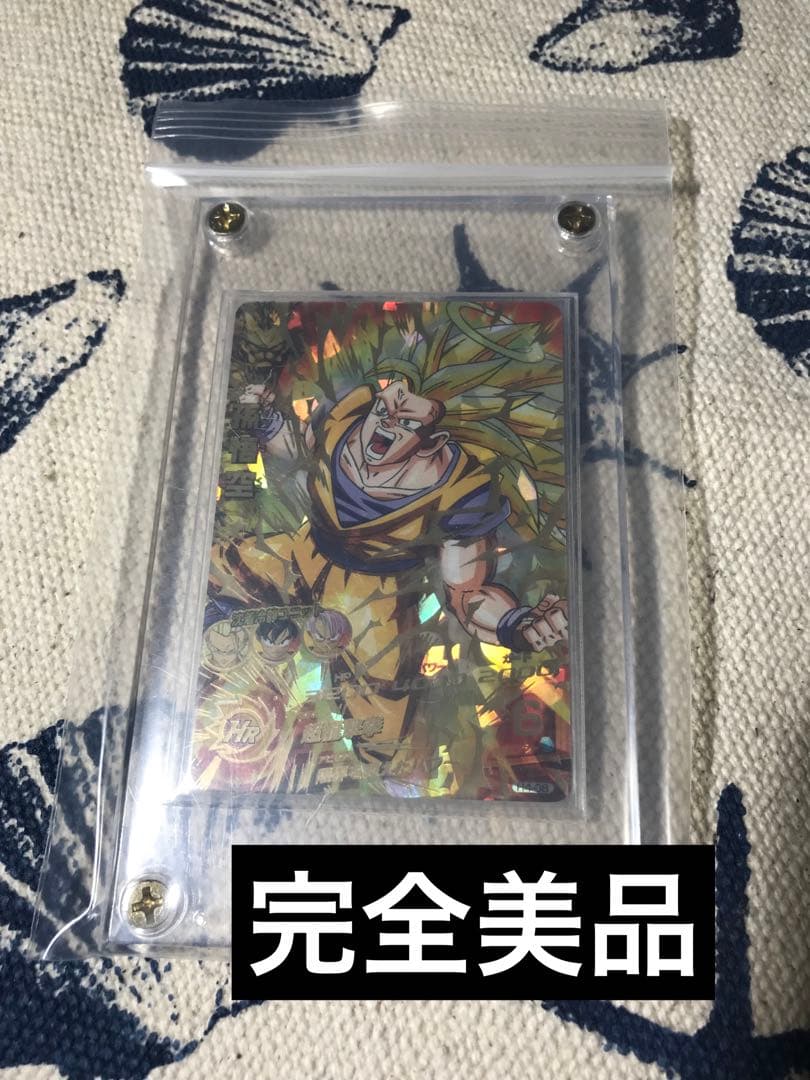 ドラゴンボールヒーローズ　旧弾　H4-08 孫悟空　完全美品 早い者勝ち