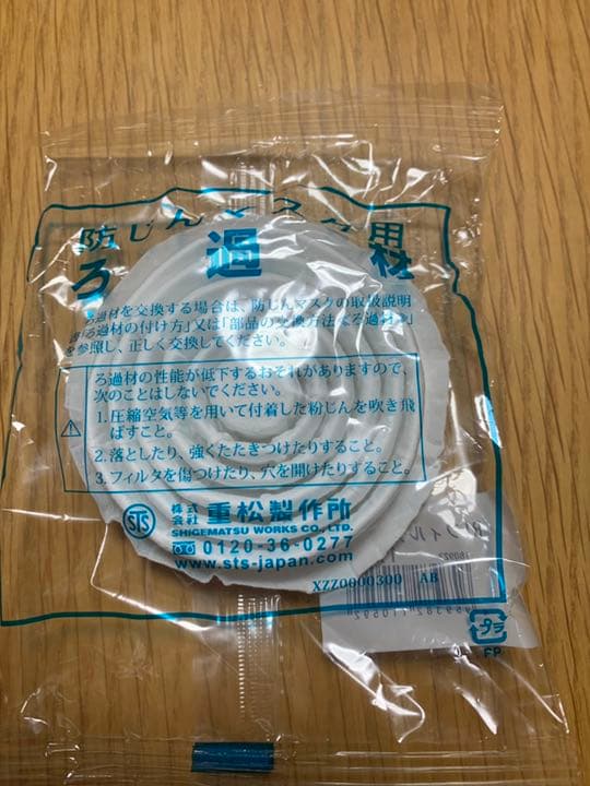 防塵マスク ろ過材 125個 まとめ売り