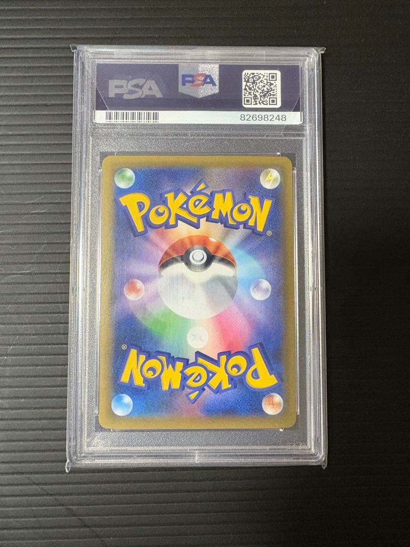 【PSA10】リザードン プロモ S8a-P 001/025 25th