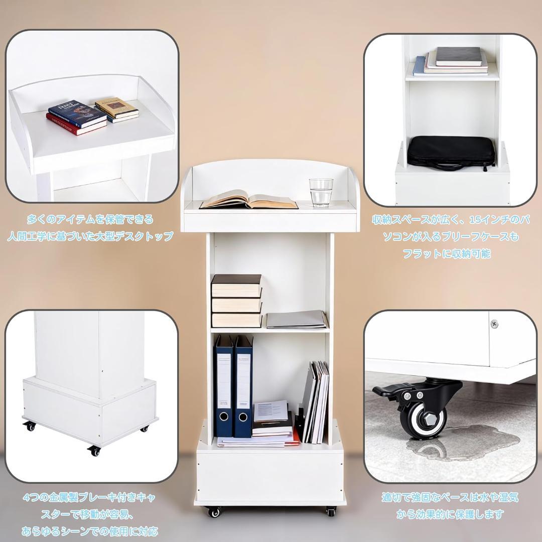 大型 木製 演説台 講演台 可動式 高さ調整 ホワイト 収納付