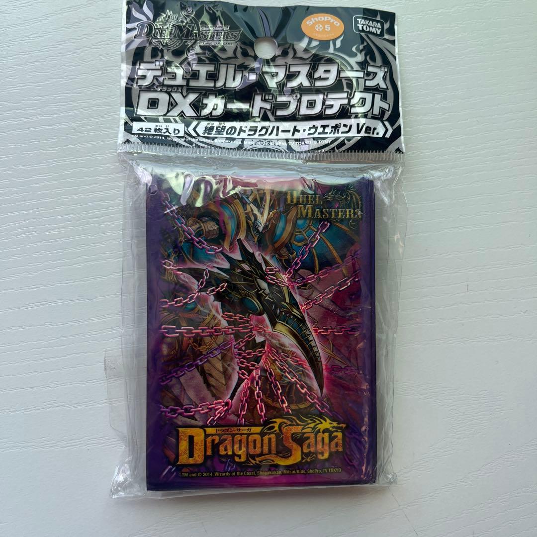 DXカードプロテクト　絶望のドラグハート・ウエポン　スリーブ