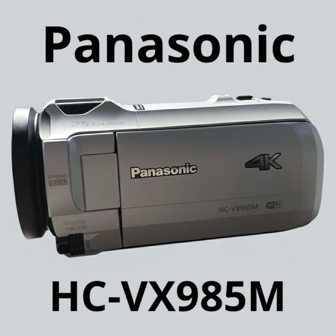 Panasonic HC-VX985M ビデオカメラ 4K