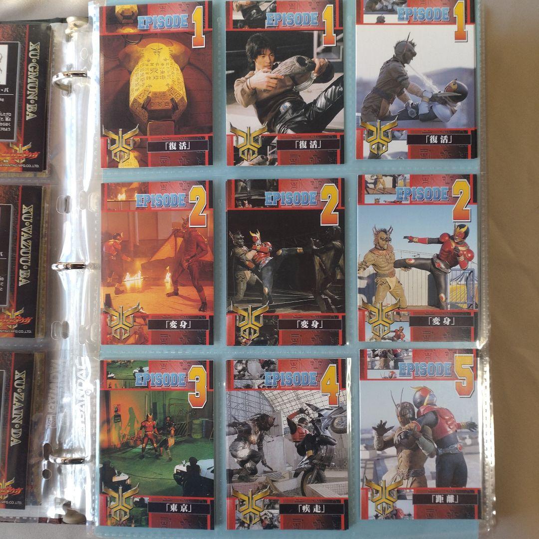 仮面ライダークウガ ・カードファイル十カード192枚