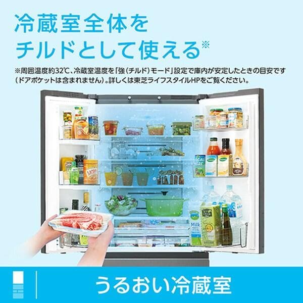 M1012X 東芝 6ドア冷蔵庫VEGETA GR-V550FZS 2023年