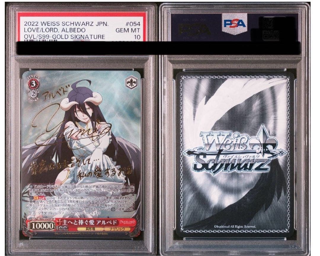 【PSA10】　OVL/S99-054SP　主へと捧ぐ愛 アルベド