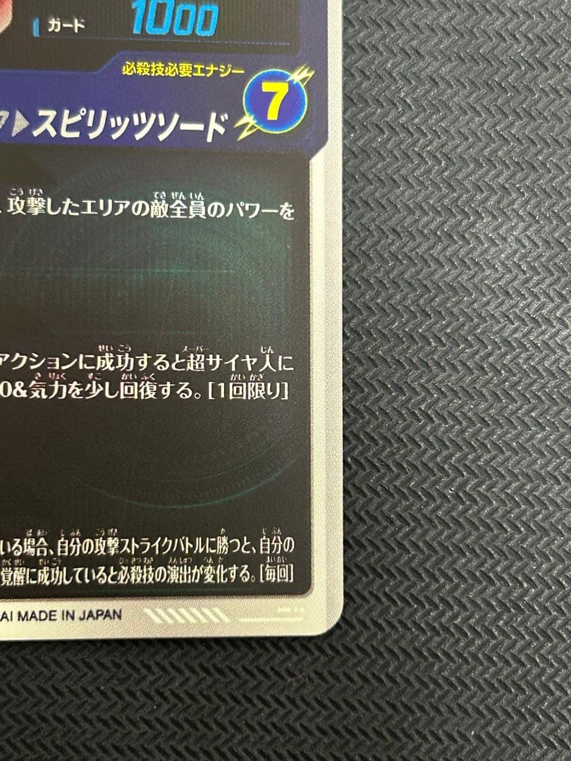 SDV7-019 GDR ベジット パラレル