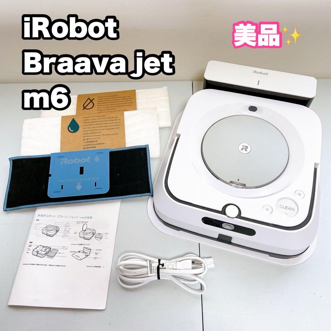 【美品】iRobotブラーバ　Braava jet m6