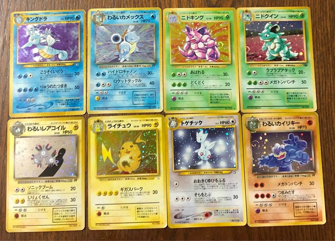 旧裏キラカード8枚まとめ売り