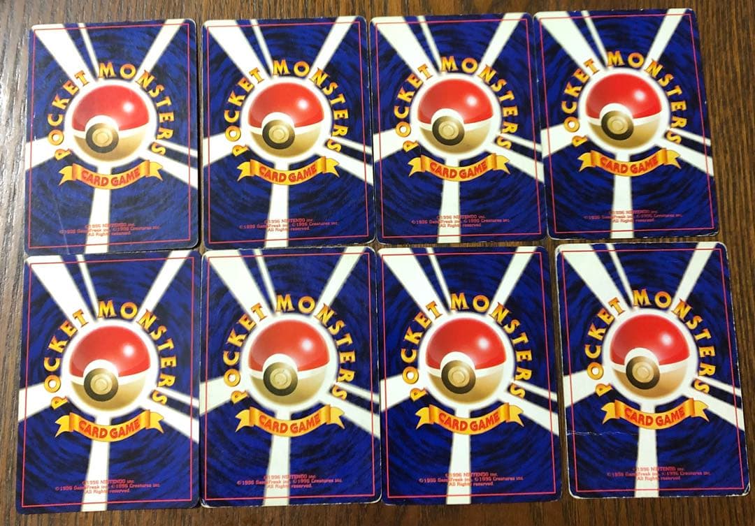 旧裏キラカード8枚まとめ売り