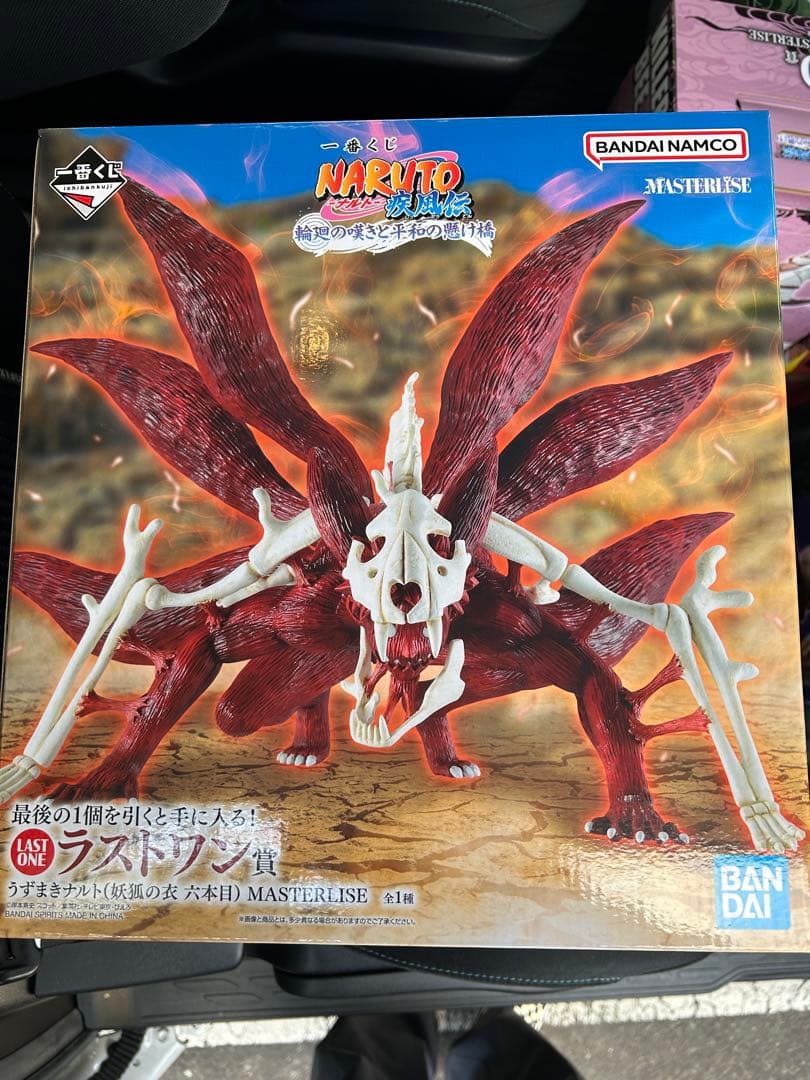 NARUTO ナルト 一番くじ ラストワン賞 妖狐の衣六本目未開封品