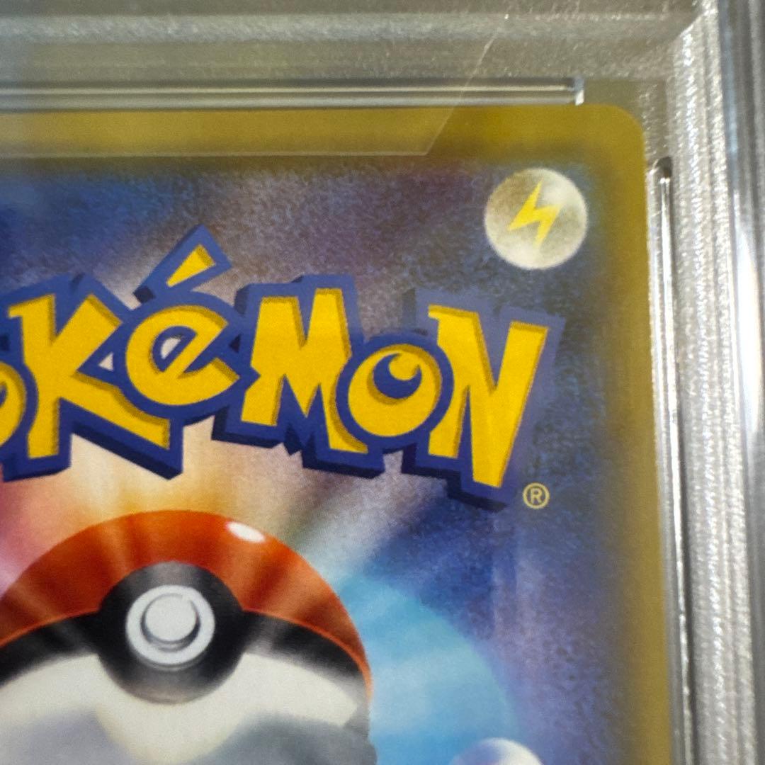 ピカチュウVMAX HR S4 仰天のボルテッカー psa10