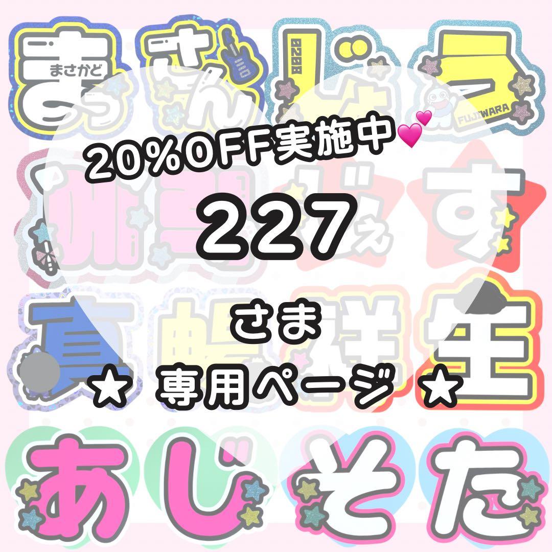 【1/26 りょう】227様 うちわ文字オーダー うちわ屋さん 団扇屋さん