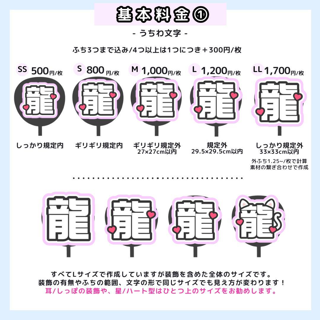 【1/26 りょう】227様 うちわ文字オーダー うちわ屋さん 団扇屋さん