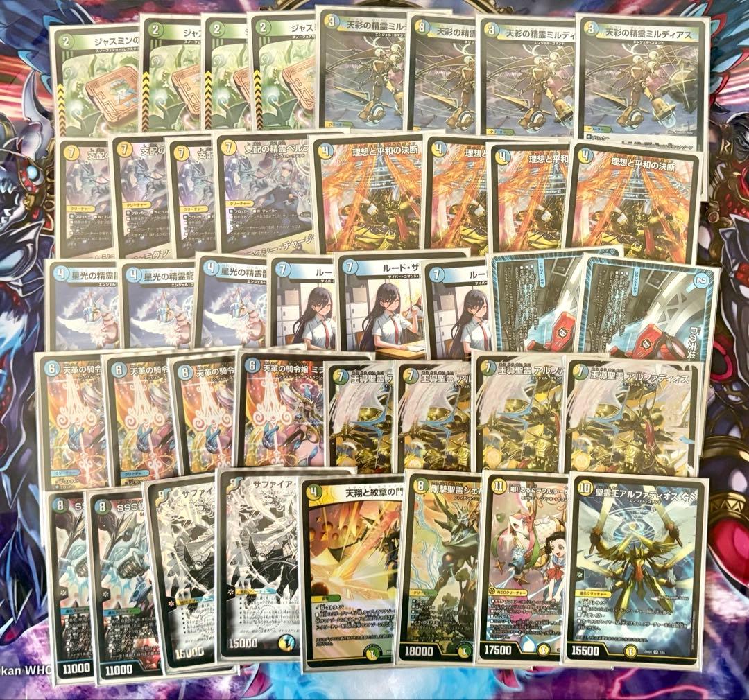 デュエマ トリーヴァアルファディオス デッキ