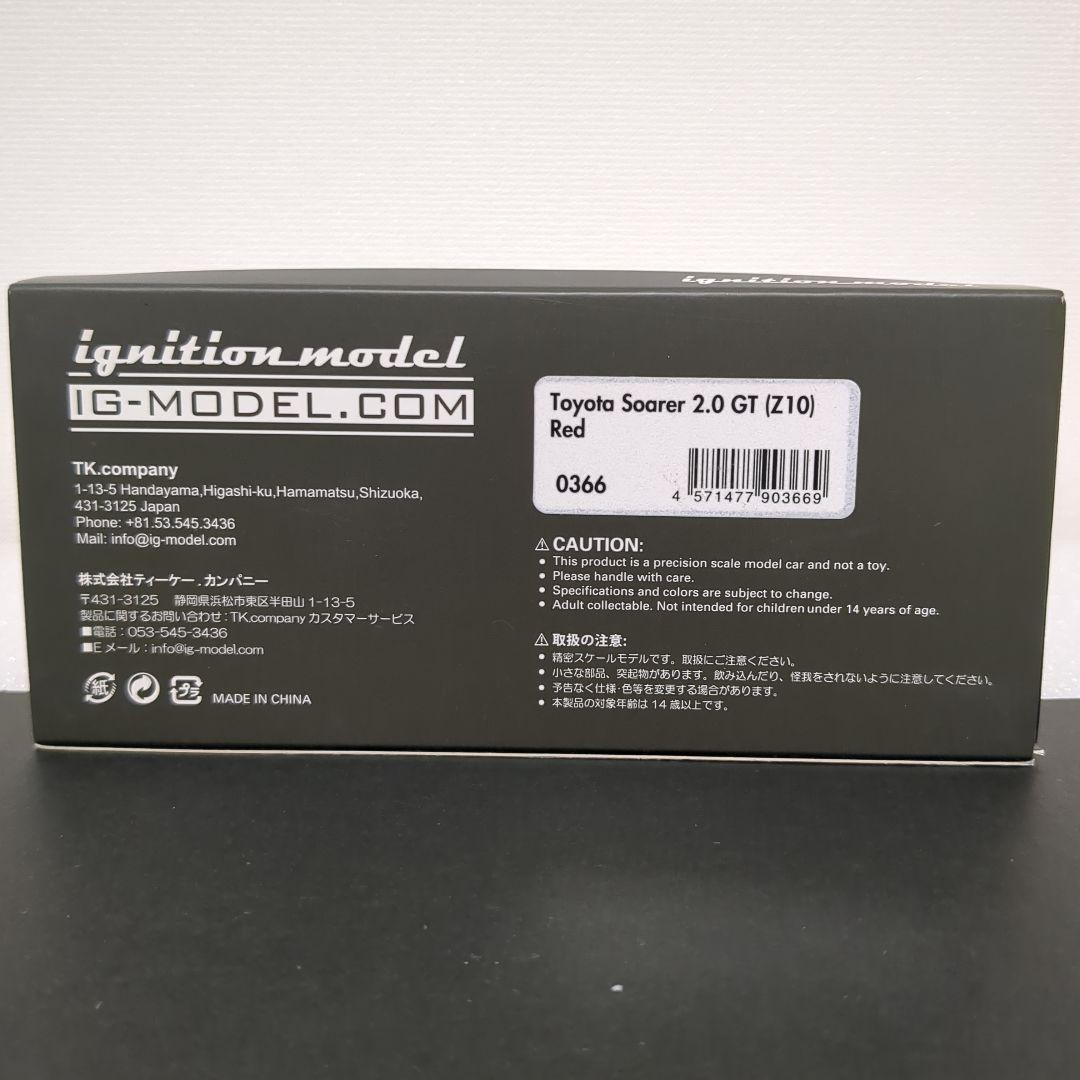 【まい】トヨタ ソアラ 2.0 GT Z10 イグニッションモデル