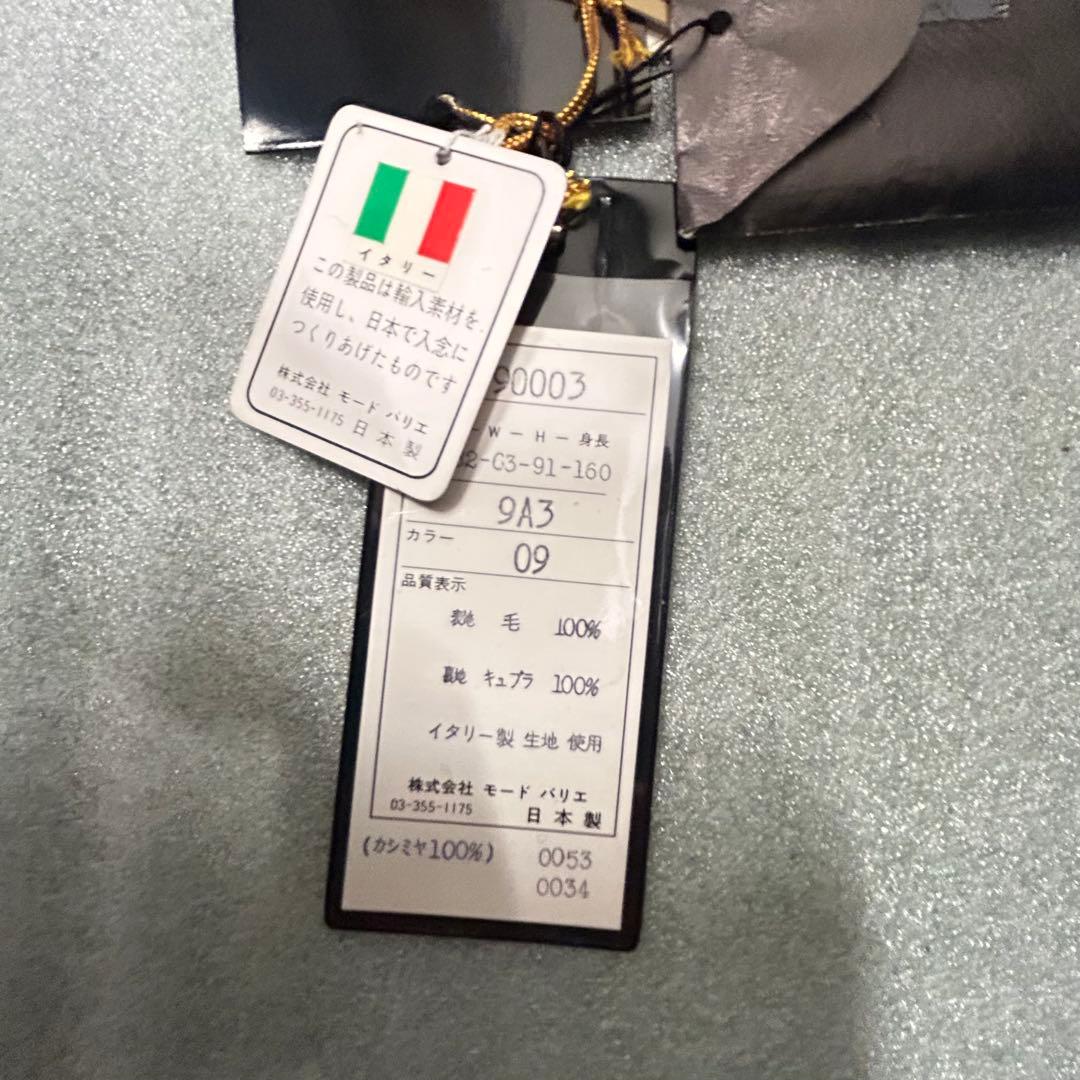 クレモナタグ付き未使用（訳あり） 上質なカシミヤ100％ロングコート