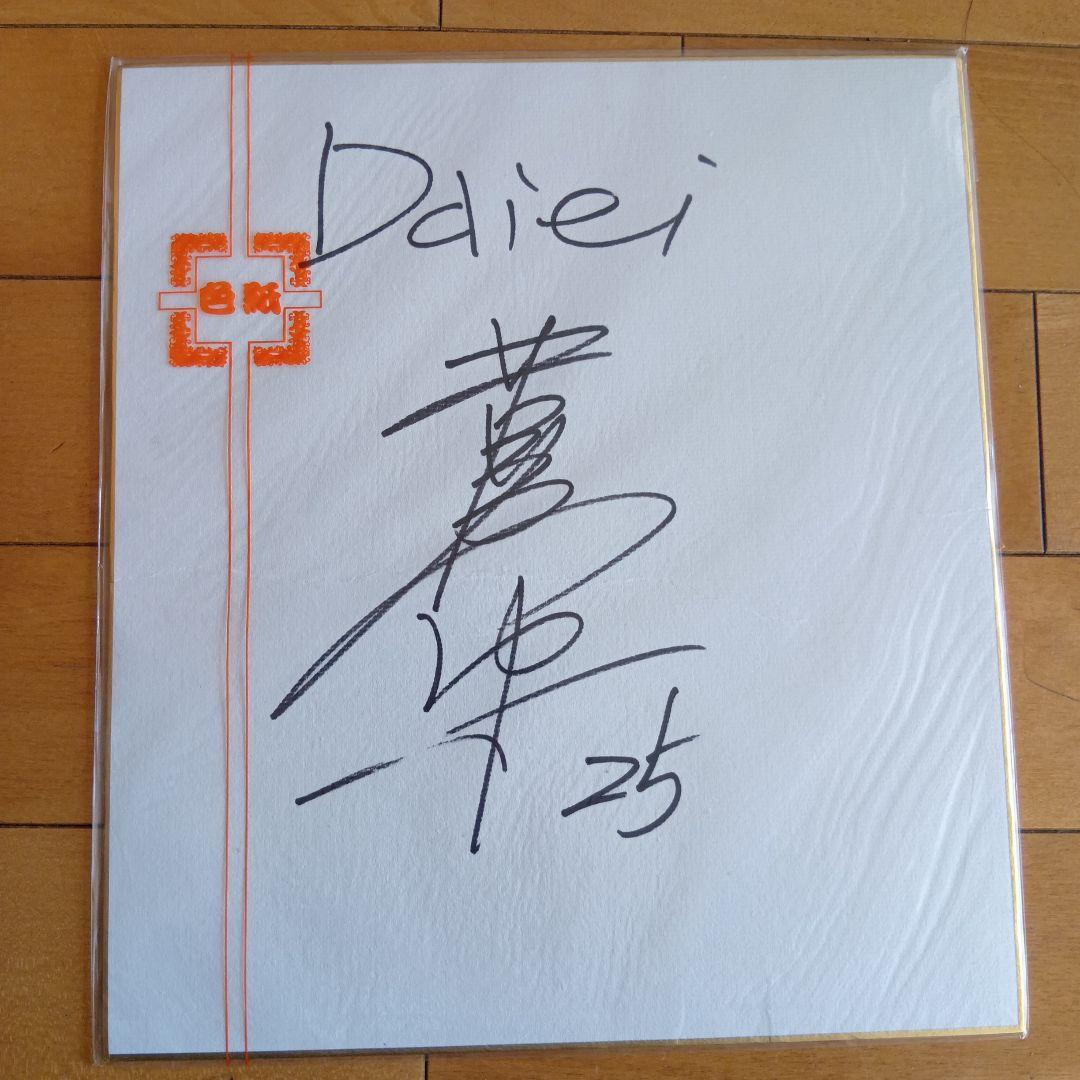 近鉄Buffaloes サイン色紙セット