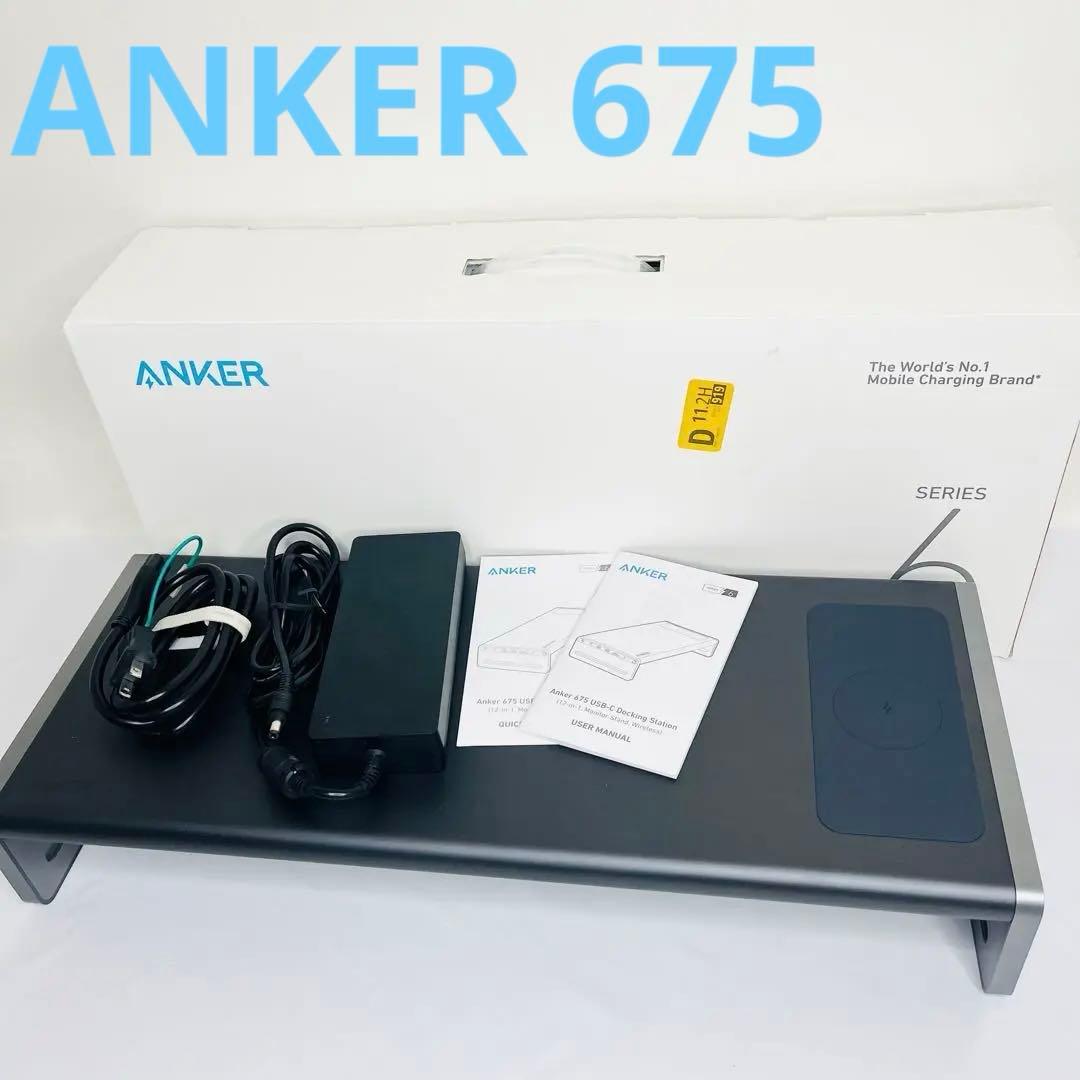 【美品】ANKER 675 Docking Station SERIES6