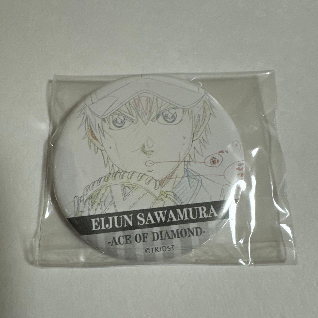 ダイヤのA 沢村