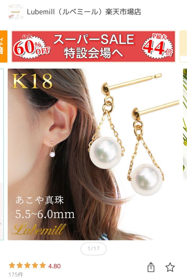 ルミベール　K18 あこや真珠 フックピアス ゴールド