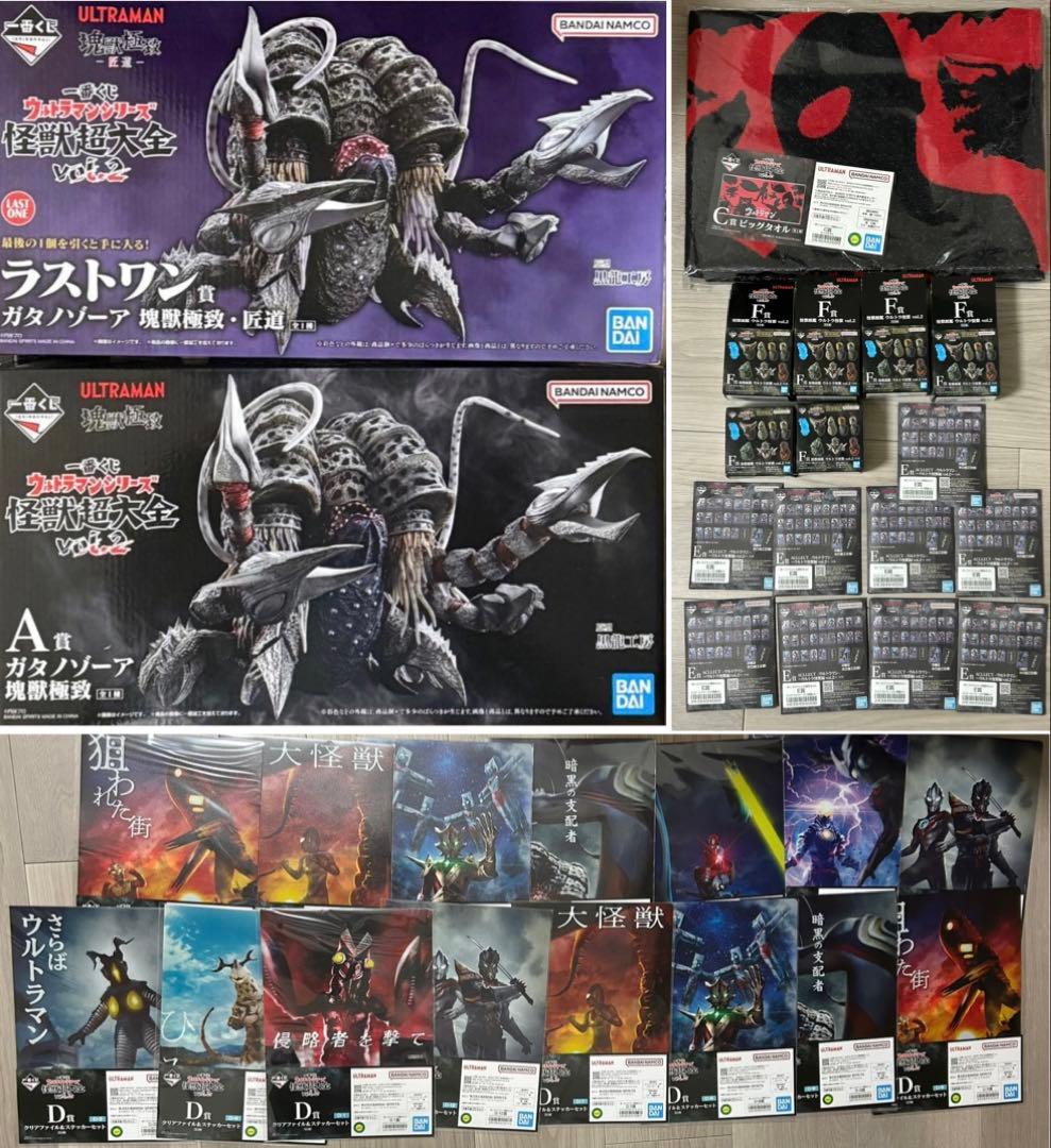 新品　ウルトラマン　フィギュア