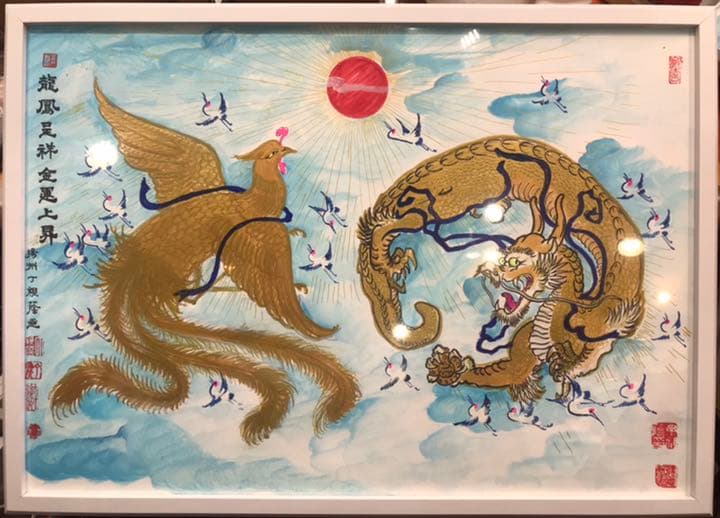 【龍鳳繁盛福寿円満風水図】家運隆盛　商売繁盛　夫婦円満　開運絵画　開運風水花文字