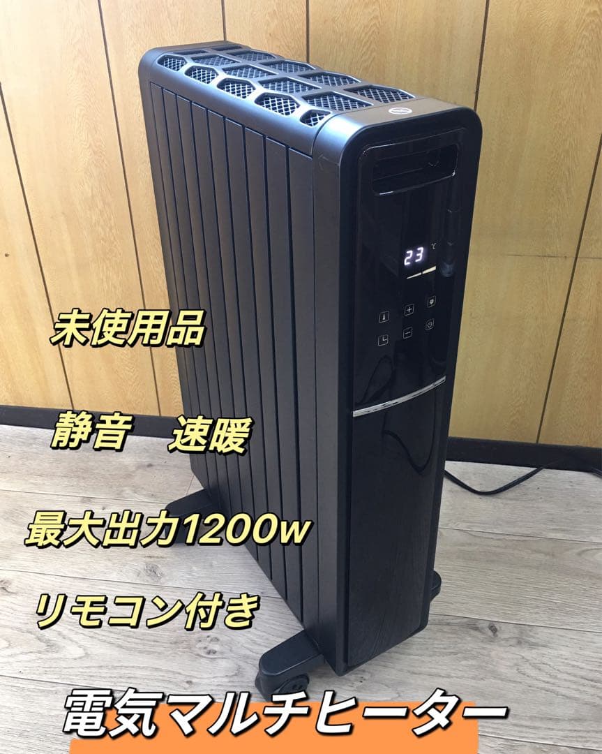 マルチ電気ヒーター