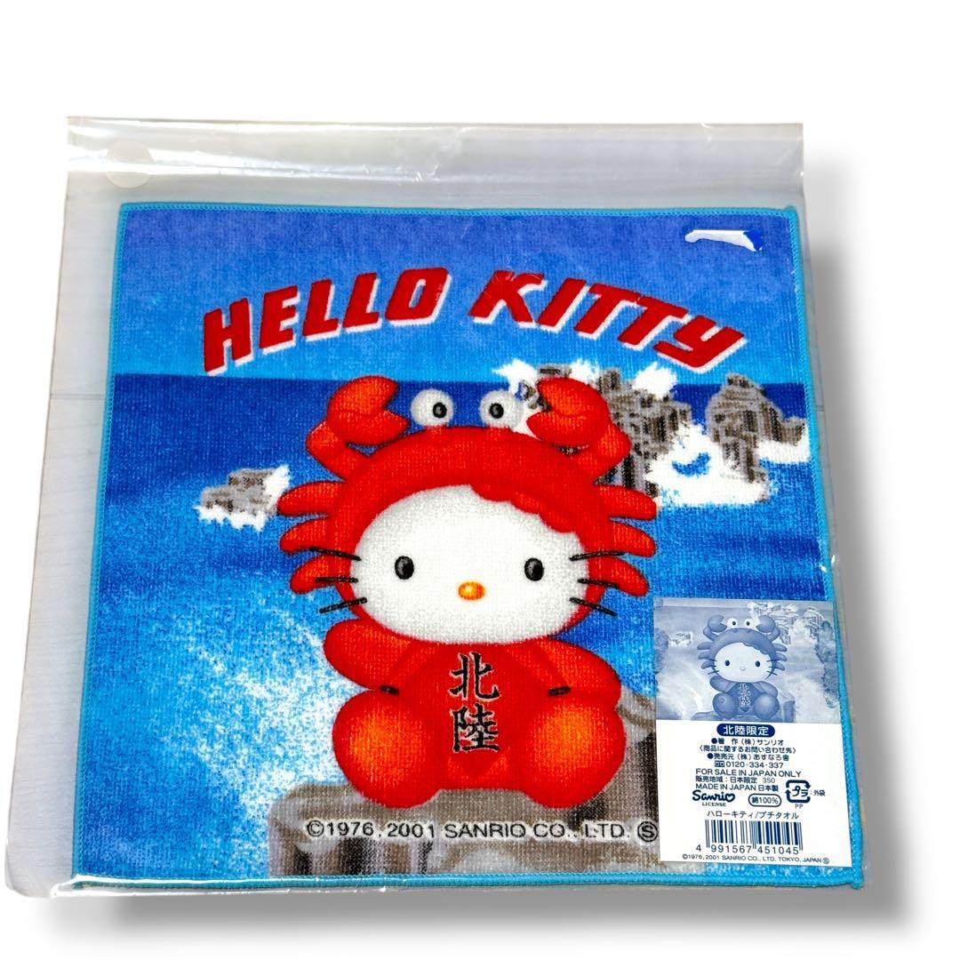 激レア‼️ハローキティ プチタオル まとめ売り 29枚