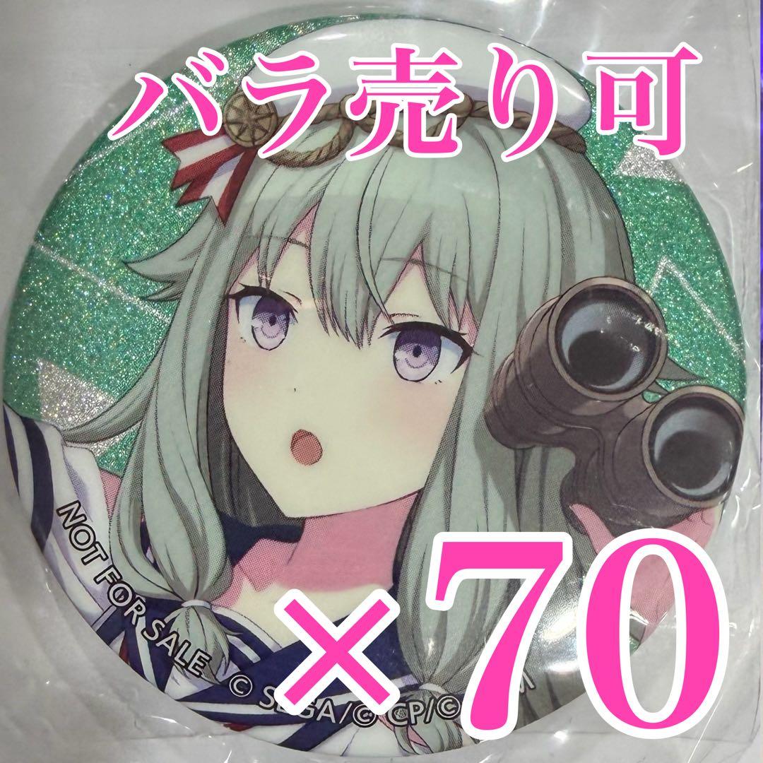 草薙寧々　プロセカ　32.B グリッター缶バッジ　特典