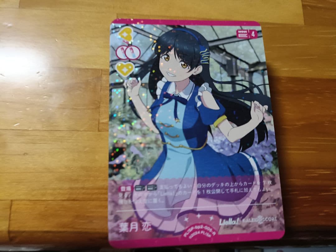 ラブライブカードゲーム　（ラブカ）　葉月恋　R　57枚