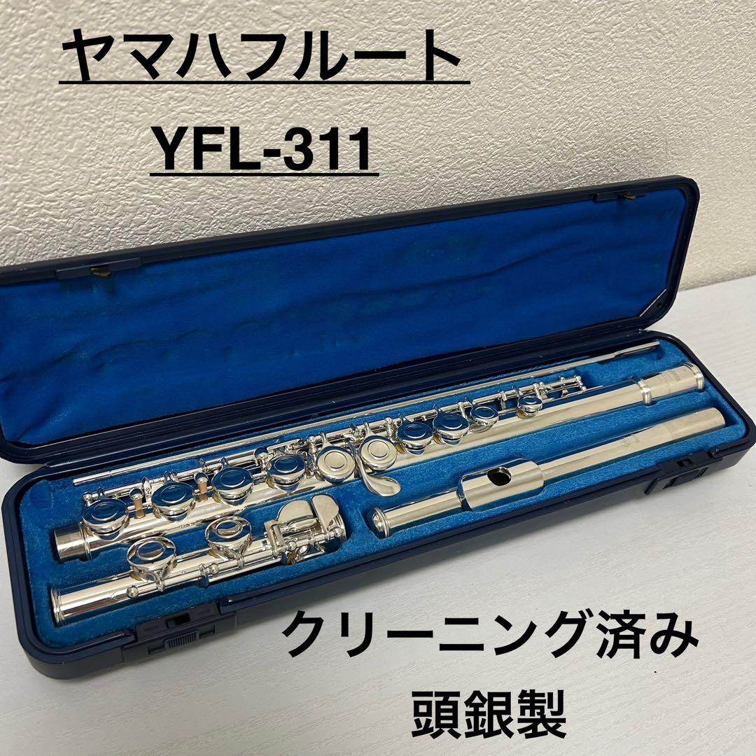 ヤマハフルート　YFL-311 頭銀製　Eメカ付き