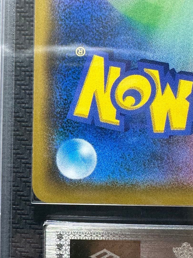 ムンク　モクロー　ARS9