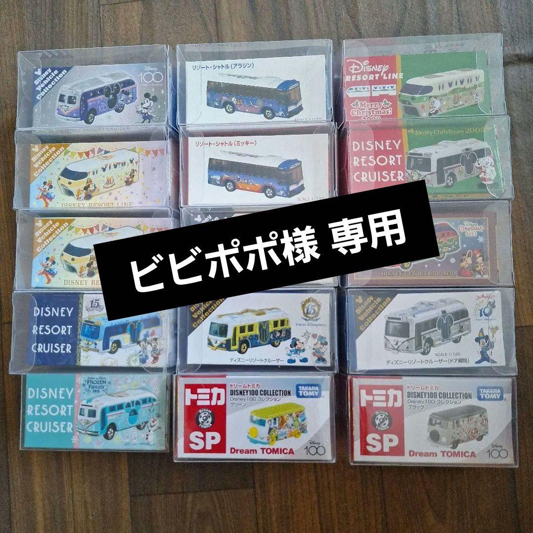ディズニーリゾート　トミカ　15台　プラケース入り　まとめ売り
