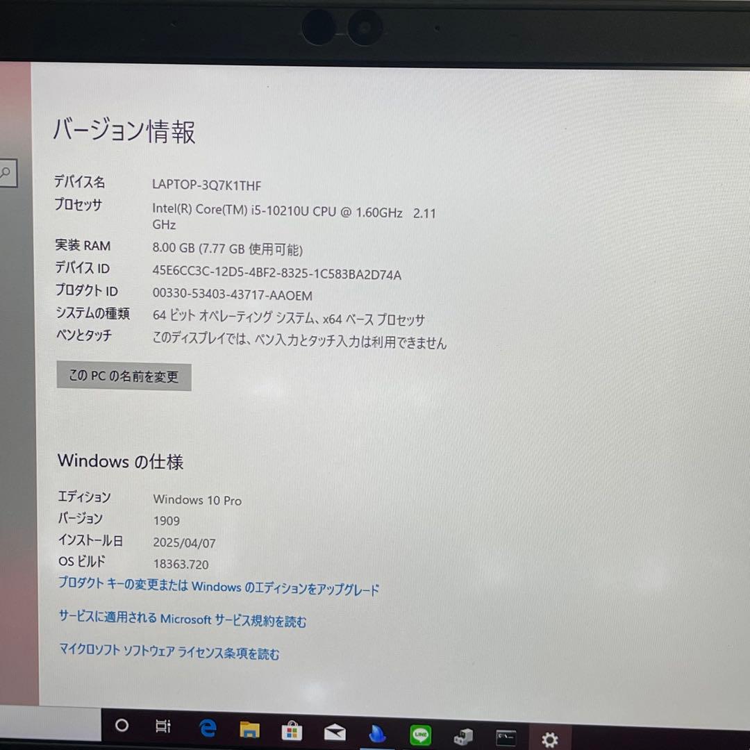 #616 東芝 Dynabook G83 10世代 i5 10210U OFFi
