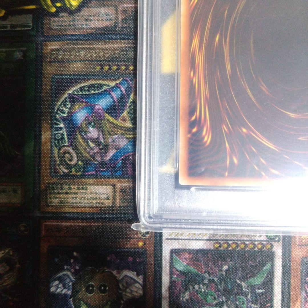 遊戯王　３期　ビッグシールドガードナー　レリーフ　PSA9　五つ目