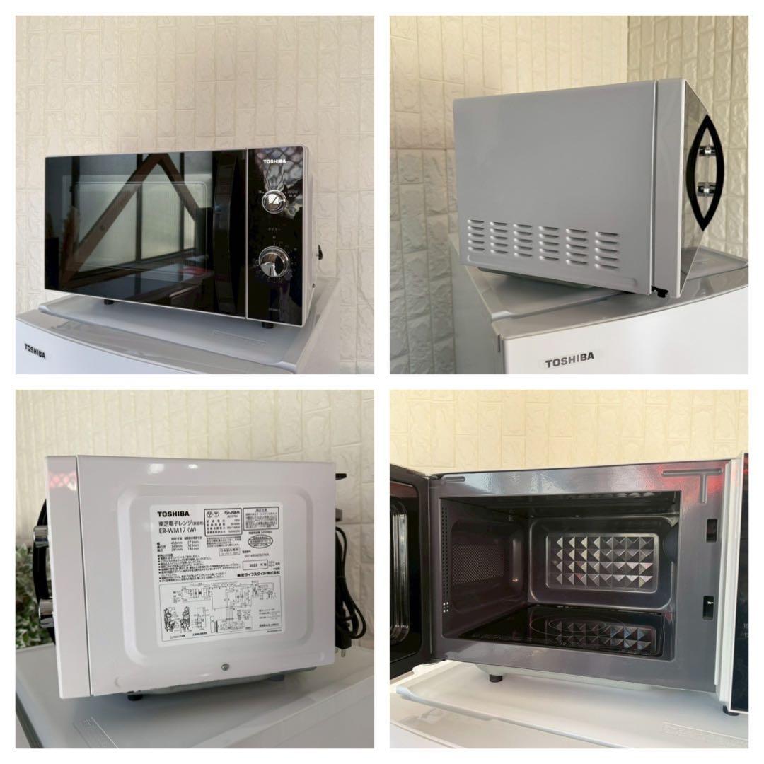 都内23区送料無料❗️ TOSHIBA 冷蔵庫　洗濯機　レンジ　高年式家電セット✨