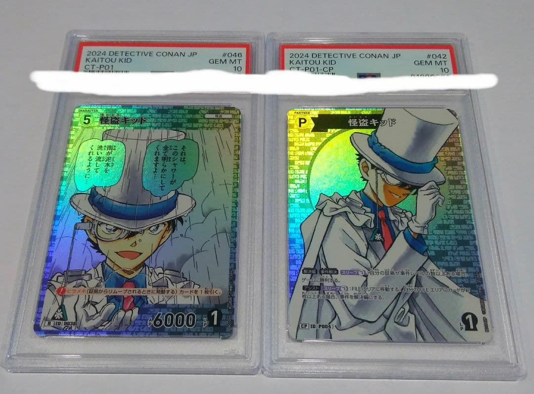 怪盗キッド　PSA10 連番　コナン　カード　TCG