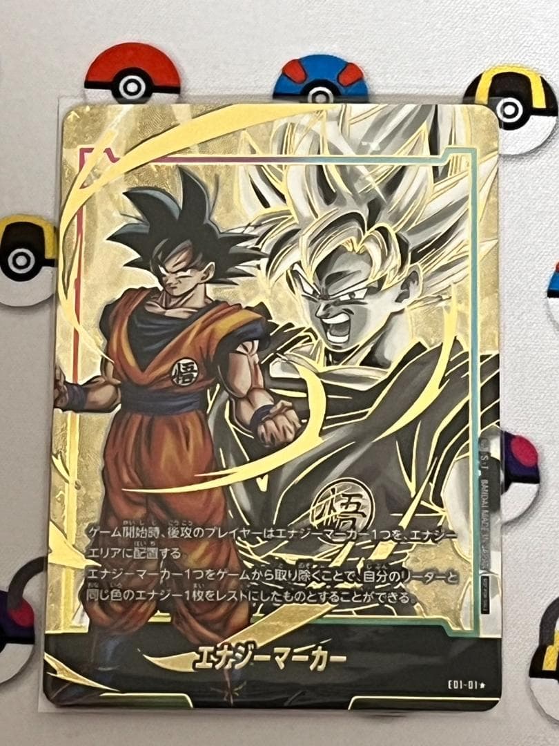 【美品】ドラゴンボール  孫悟空 E01-01 エナジーマーカー
