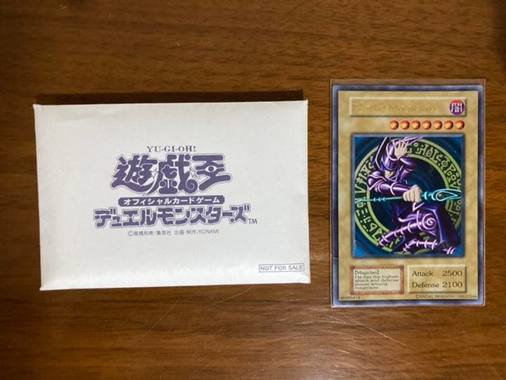 遊戯王 ブラック・マジシャン　1,000枚限定版