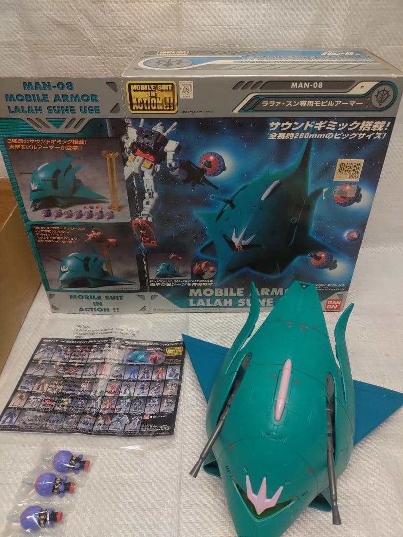 ガンダムモビルスーツインアクション 大河原邦男バージョン エルメスセット