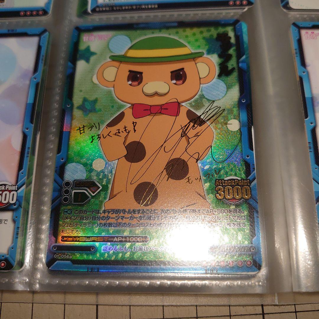 レベル・ネオ　甘城ブリリアントパーク