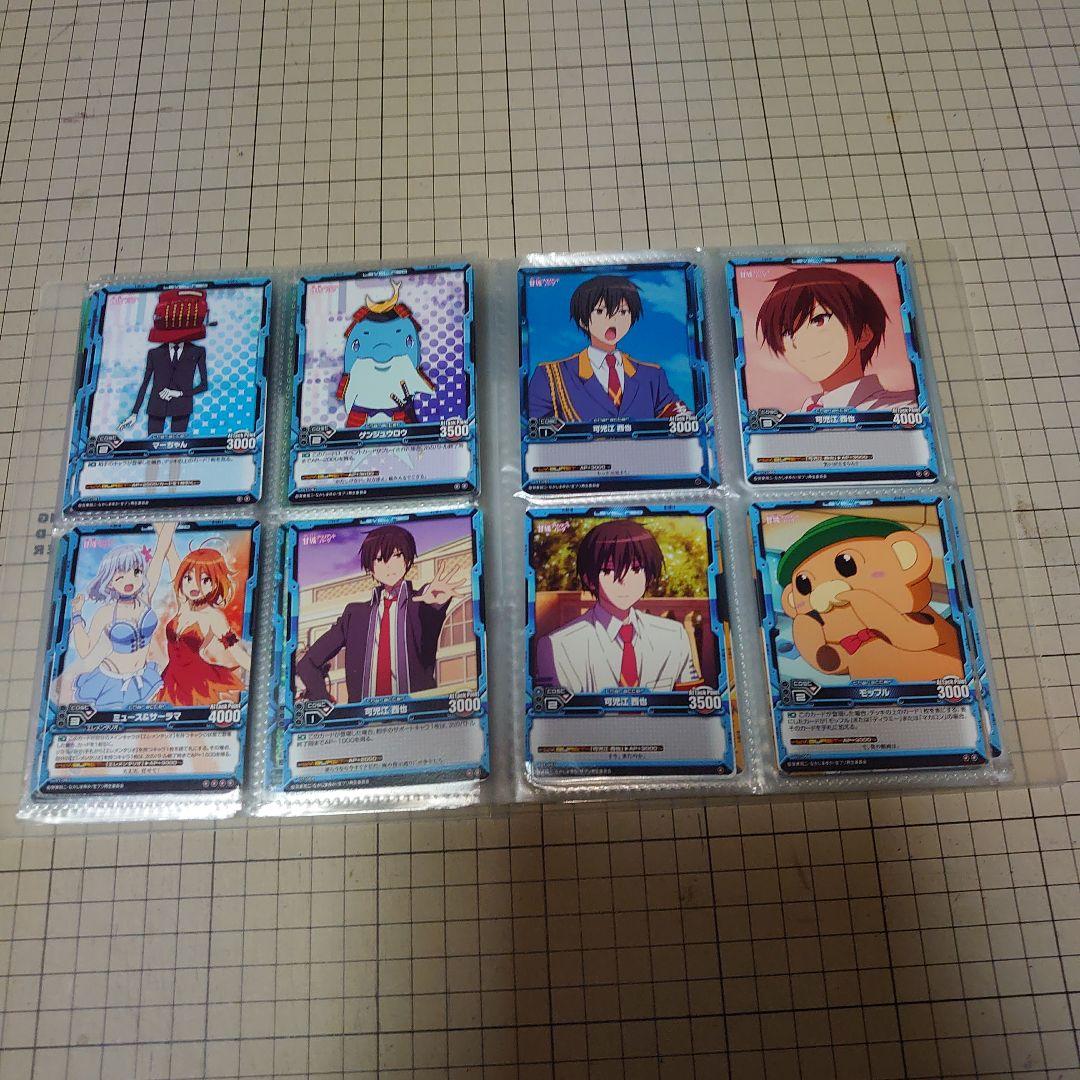 レベル・ネオ　甘城ブリリアントパーク