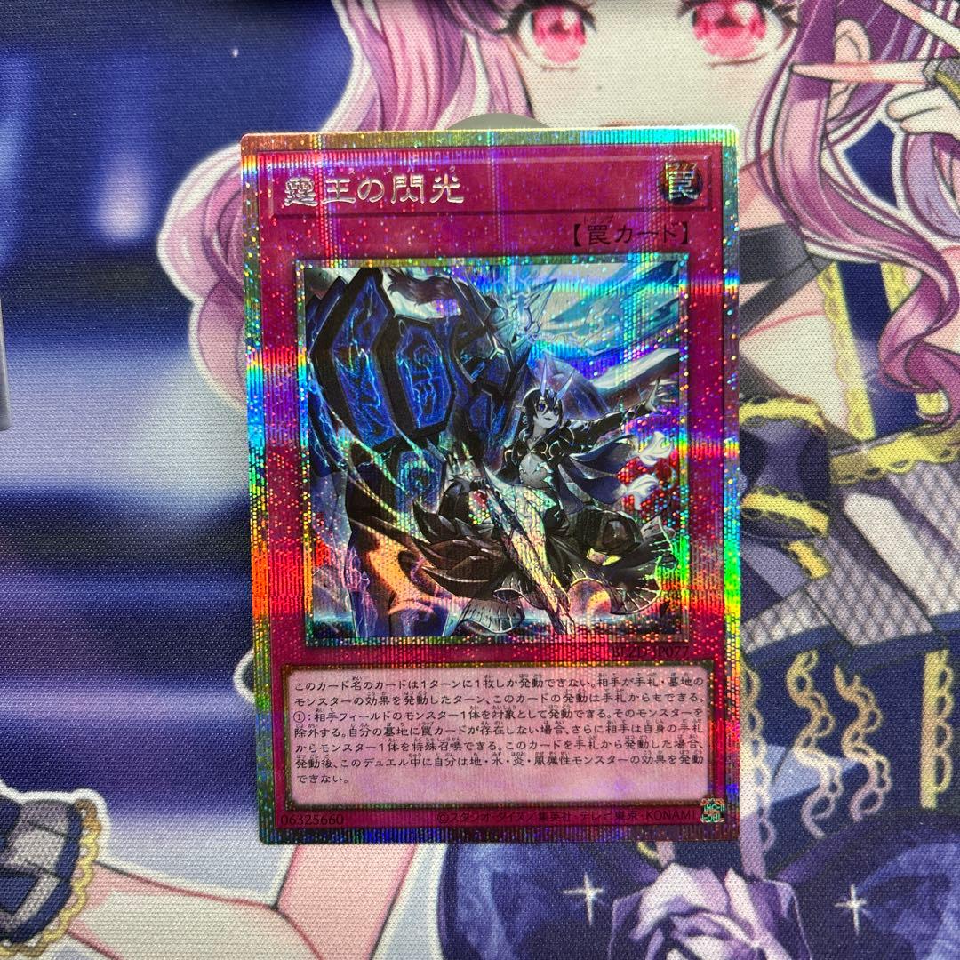 霆王の閃光 (ドミナス・スパーク)プリズマティックシークレットレア