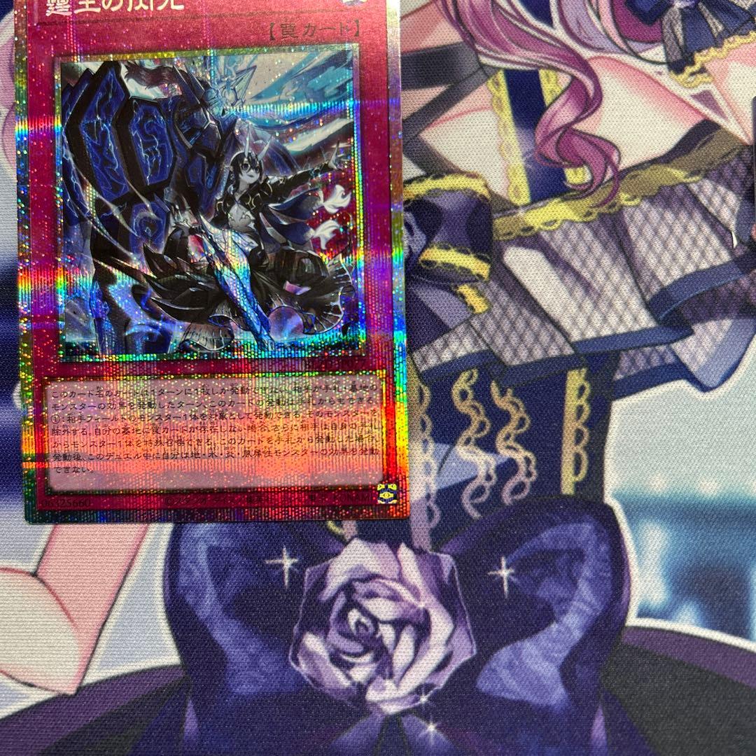 霆王の閃光 (ドミナス・スパーク)プリズマティックシークレットレア